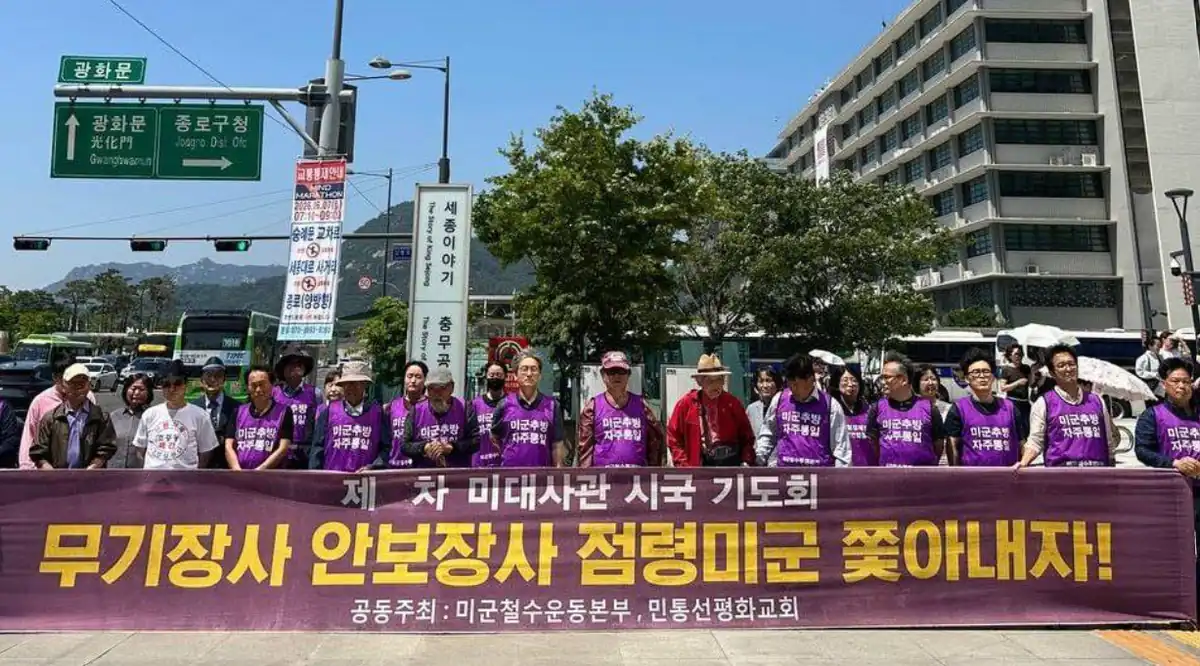 미군 철수를 외치는 반미세력들의 시위 모습